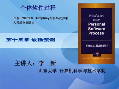 軟件缺陷預測與排除的經濟效益分析 以山東軟件開發為例
