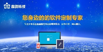 山東聊城企業(yè)數(shù)字化升級(jí)新引擎 定制開發(fā)ERP、進(jìn)銷存與客戶管理一體化軟件解決方案